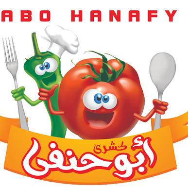 كشري أبو حنفي - اسيوط 1