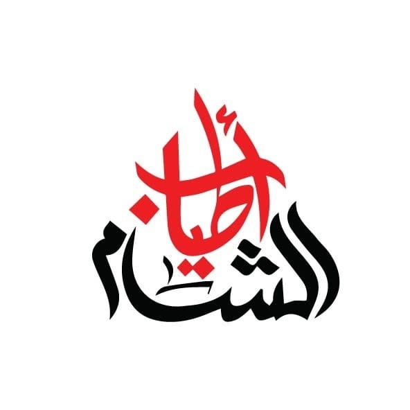 أطياب الشام - الداون تاون بورت