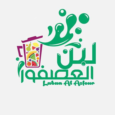 لبن العصفور - مدينة الشيخ زايد