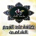 كنافة علي الفحم الشامي - مصر الجديدة