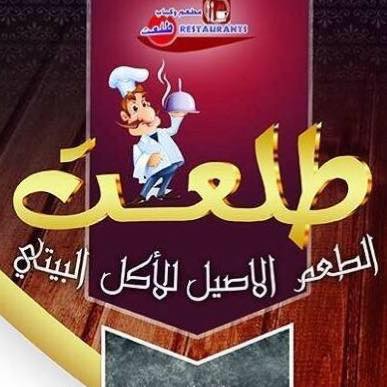 طلعت  - الجمهورية