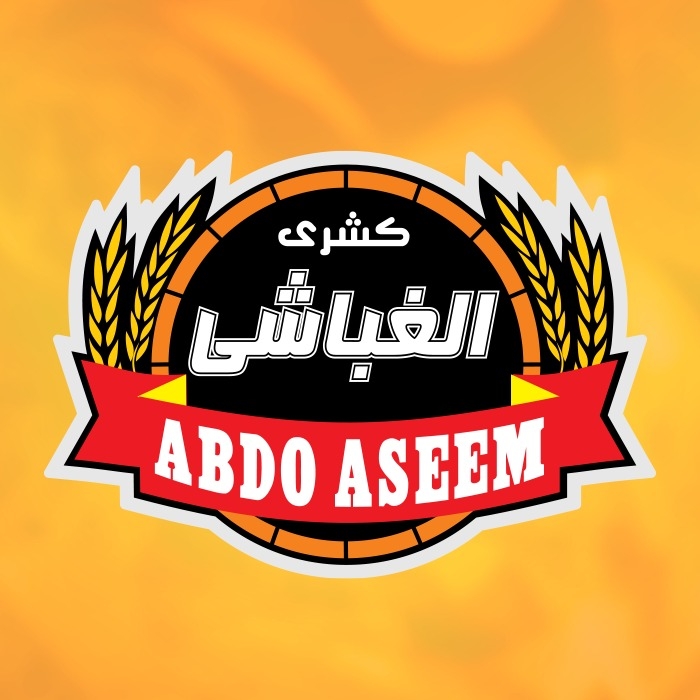 كشري الغباشي - شارع 9