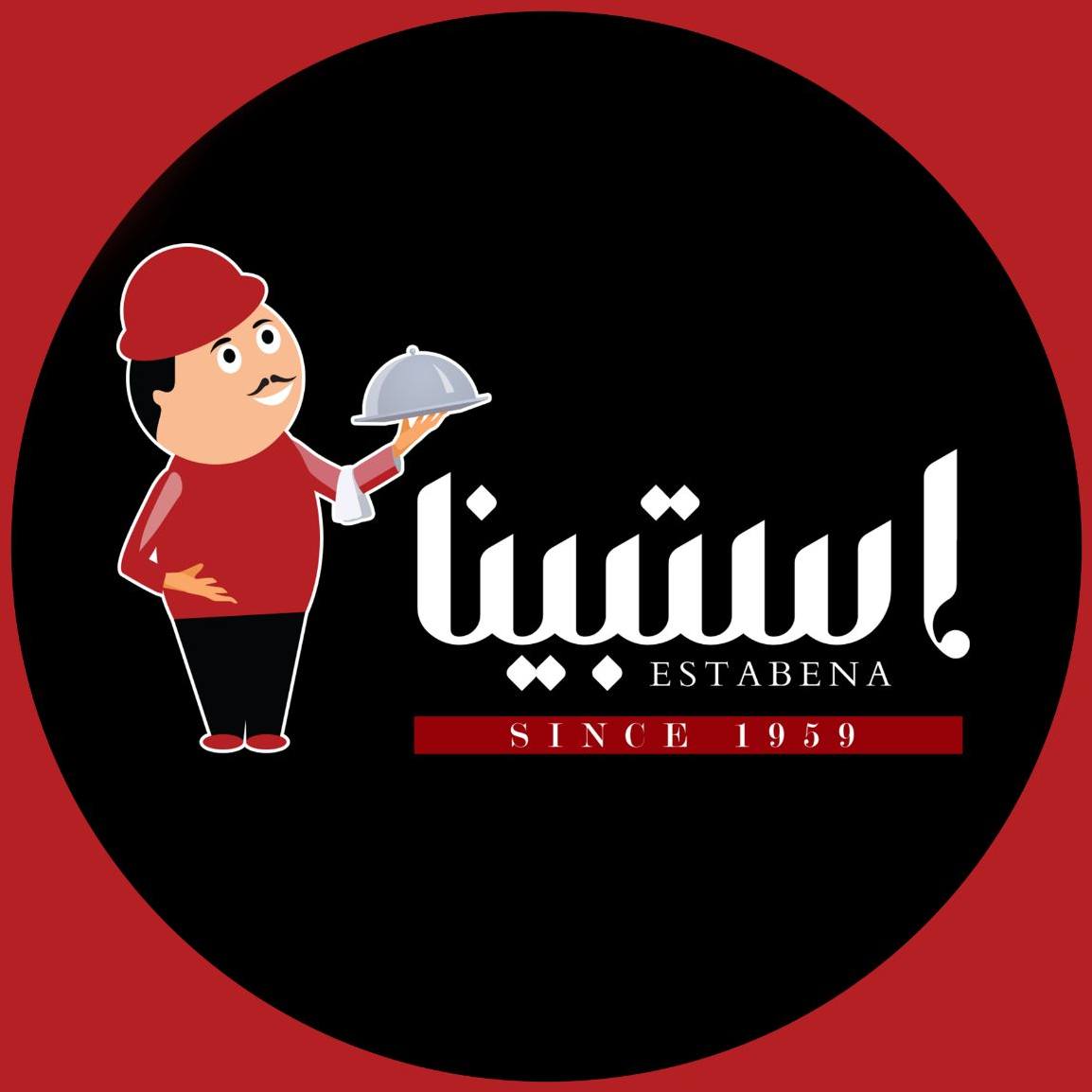 استبينا - مدينة نصر