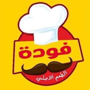 فودة - وسط المدينة
