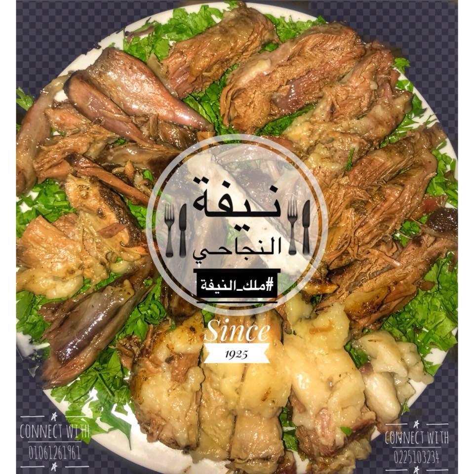 نيفة النجاحي - الدرب الأحمر