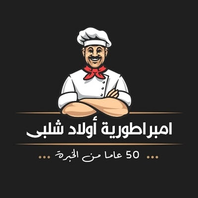 امبراطرية أولاد شلبي - باب اللوق