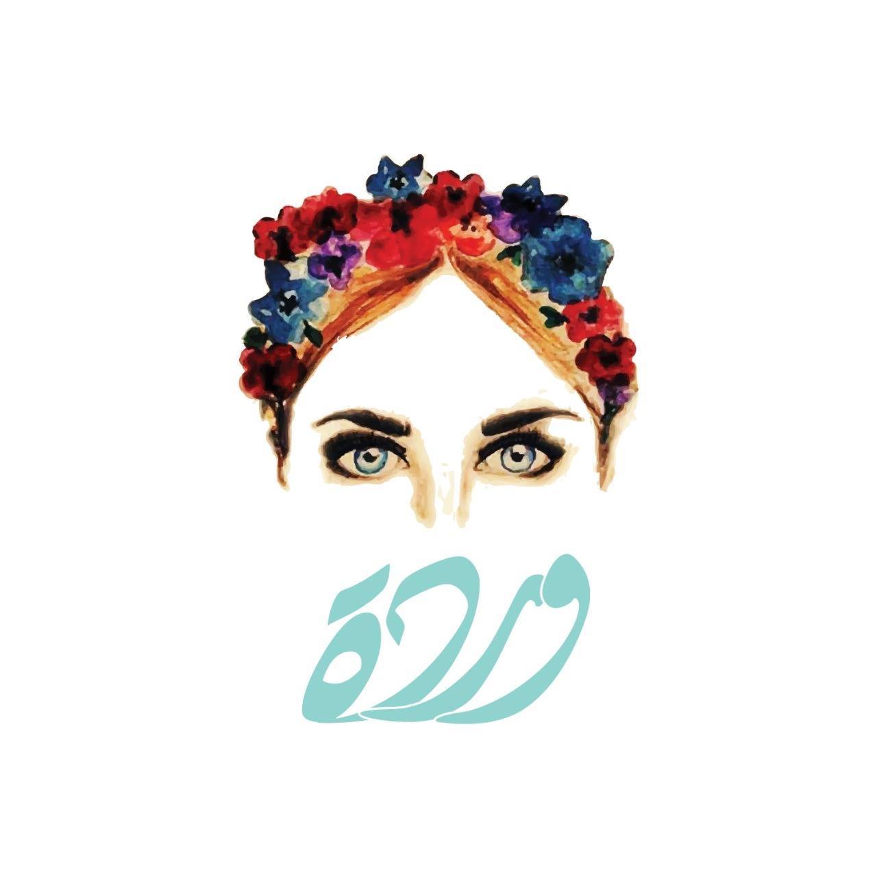 وردة - القطامية داون تاون مول