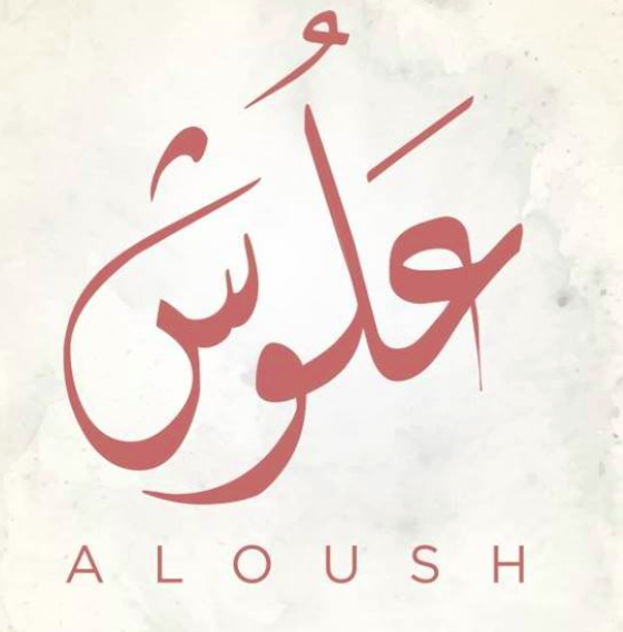 علوش - مصر  - الماظة