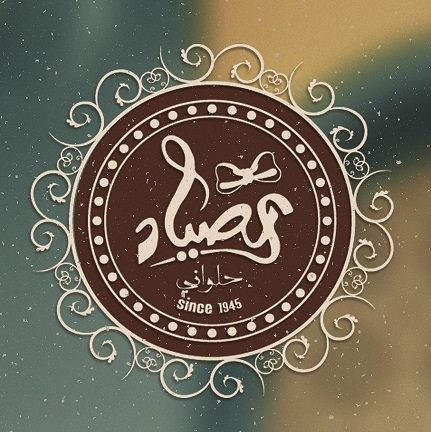 حلواني الصياد - المحلة الكبري - الدائري