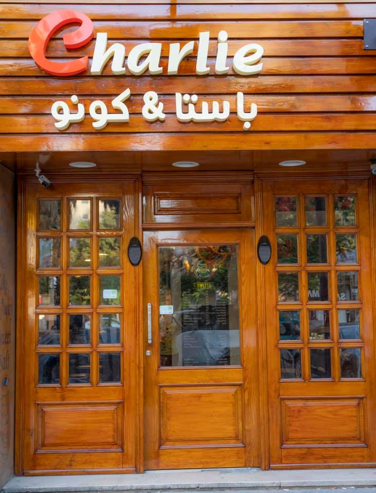 تشارلي باستا و كونو - المنيل