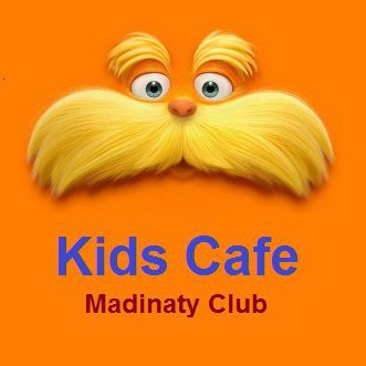 كيدز كافيه - نادي مدينتي