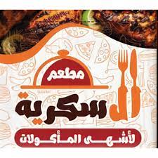 السكرية - مصر الجديدة