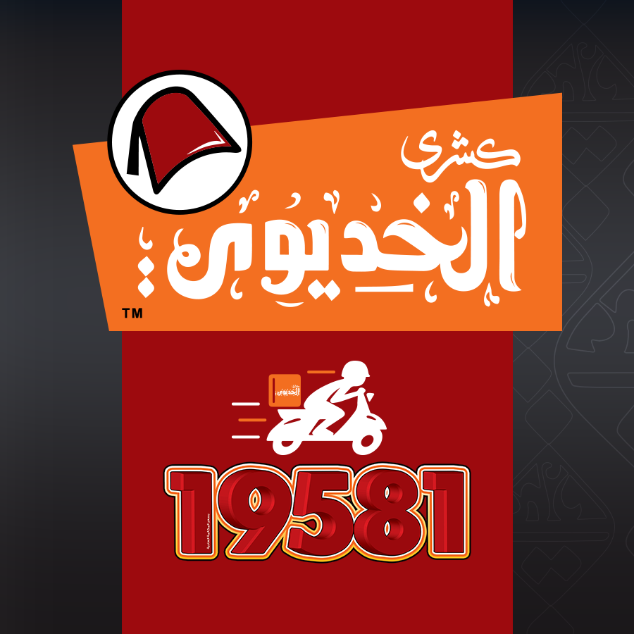 كشري الخديوي - شبرا الخيمة