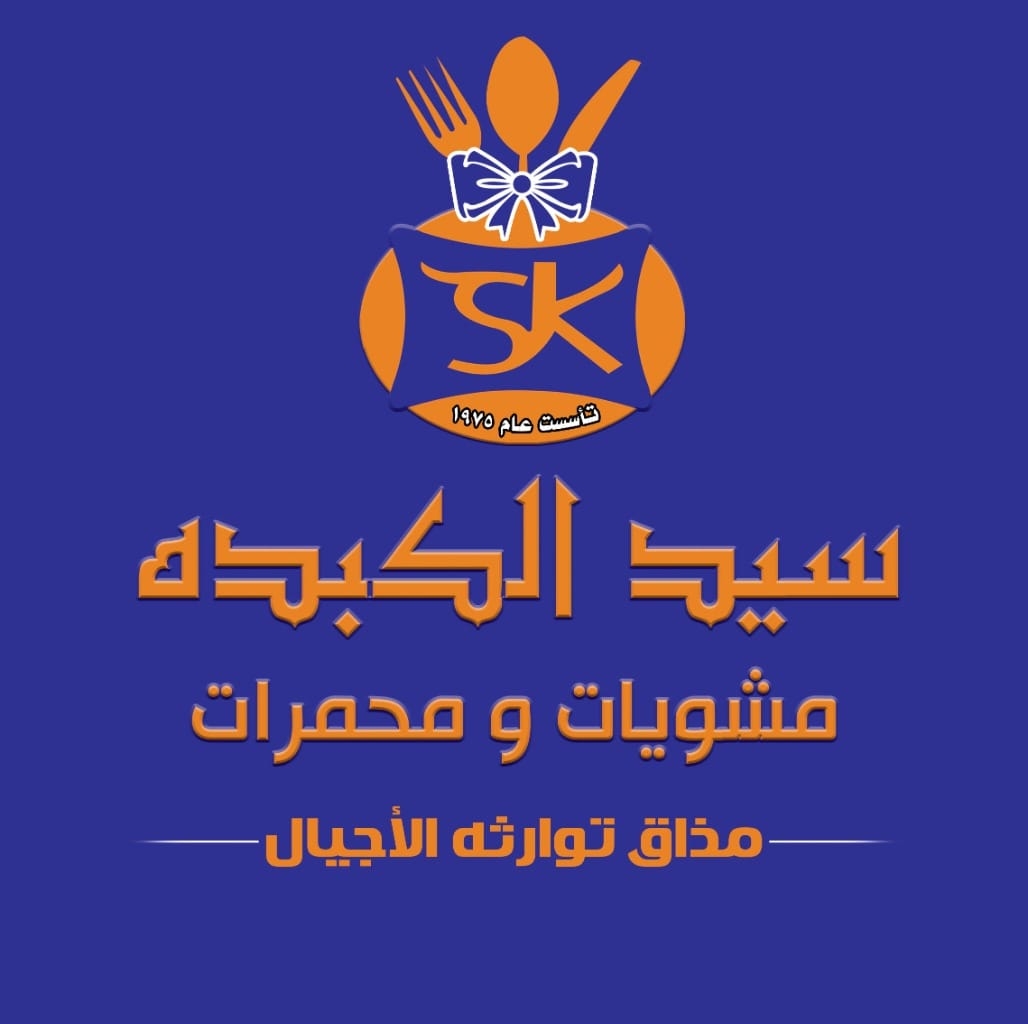 سيد الكبدة - شبرا الخيمة