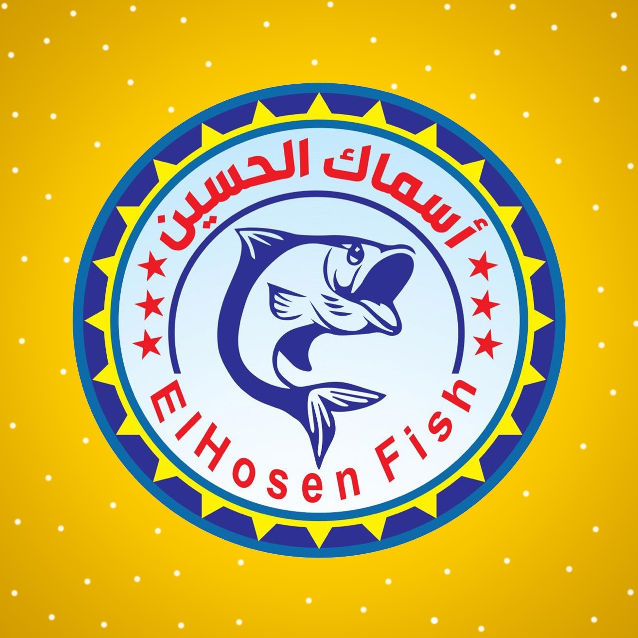 أسماك الحسين - المحله الكبرى