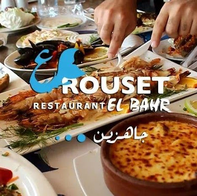 أسماك عروسة البحر - مدينتى