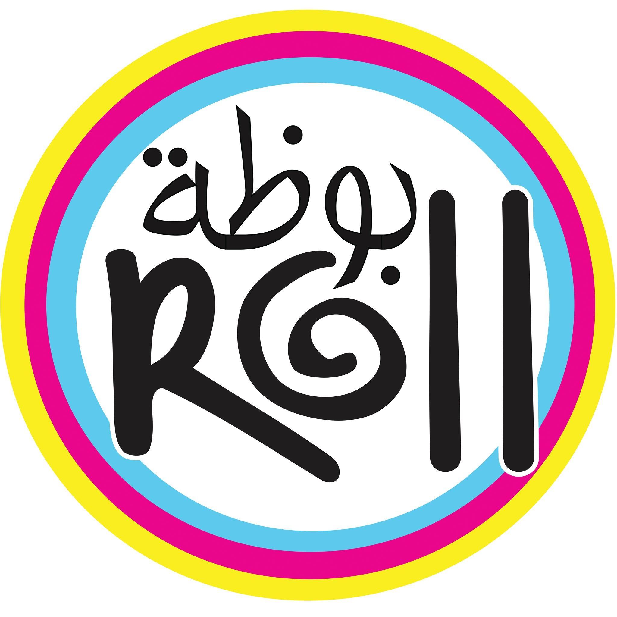 بوظة رول - مدينة نصر