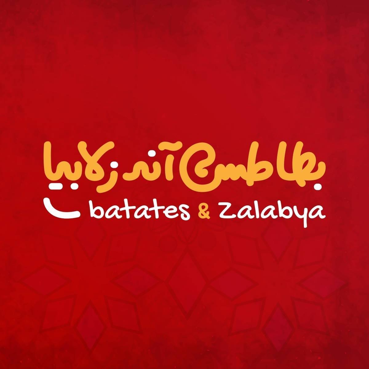 بطاطس آند زلابيا - كارفور الإسماعلية