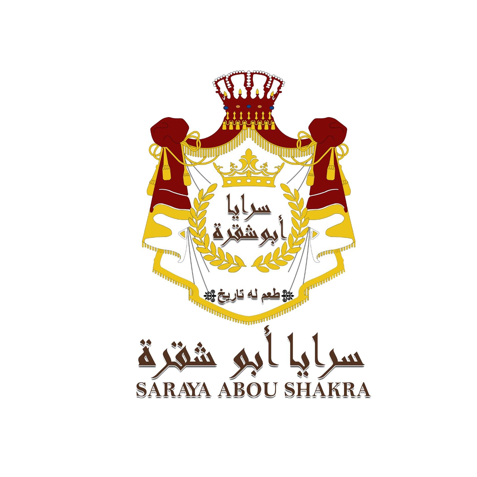 سرايا أبو شقرة - مدينة الشروق