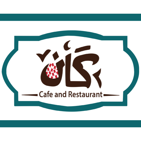 كان كافيه - وسط المدينة