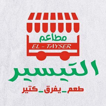 التيسير - مصر  - العبور 1