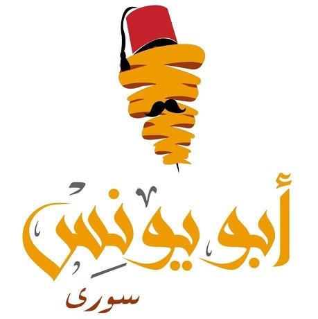 أبو يونس - البيطاش