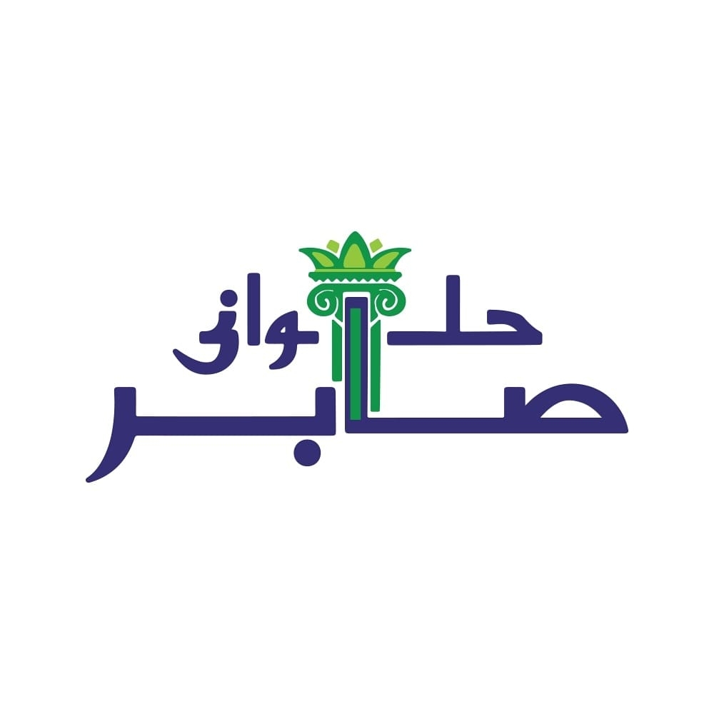 حلواني صابر - شارع عمر زعفان