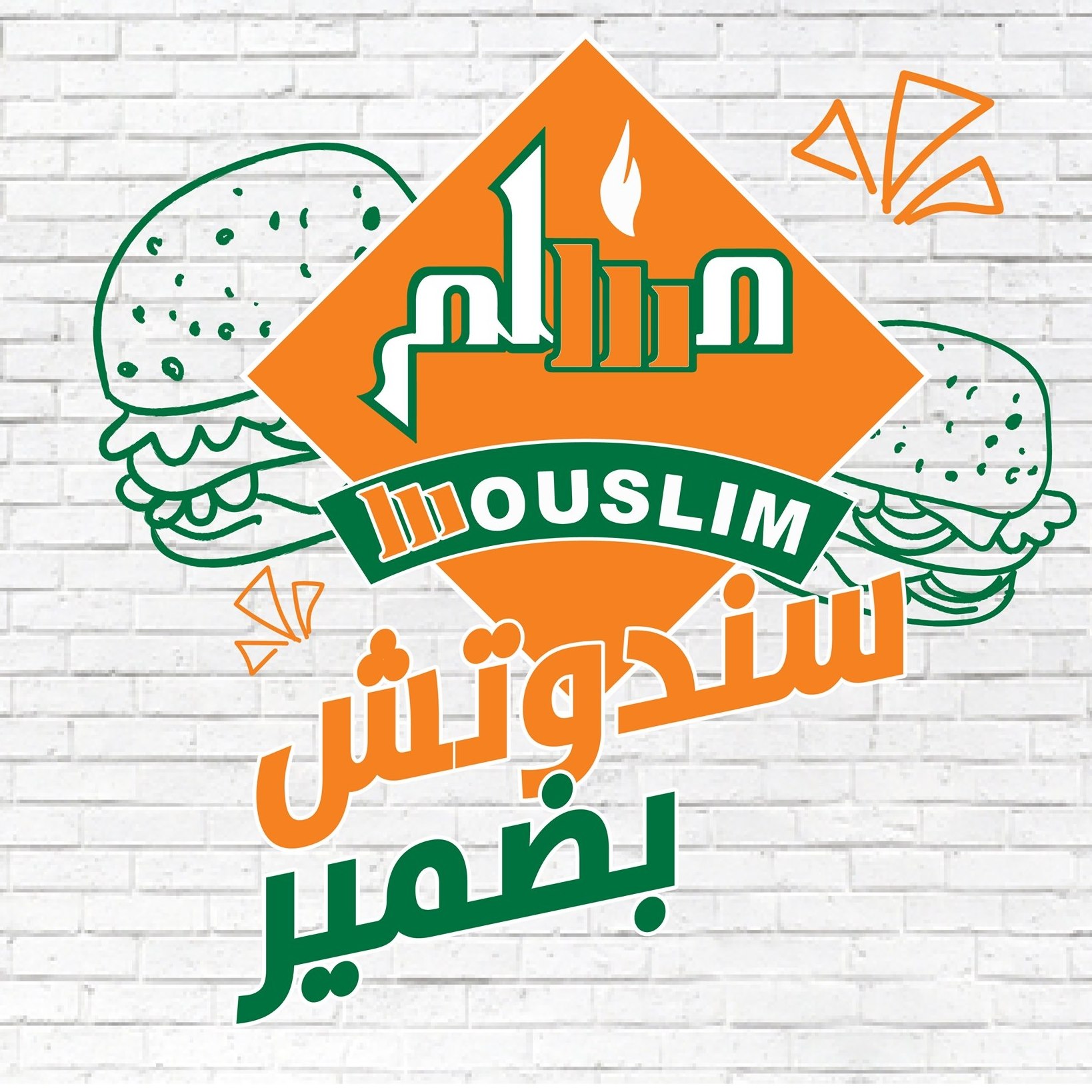 مسلم  - سيدي بشر