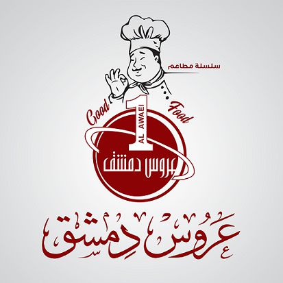 عروس دمشق - مصر  - العصافرة