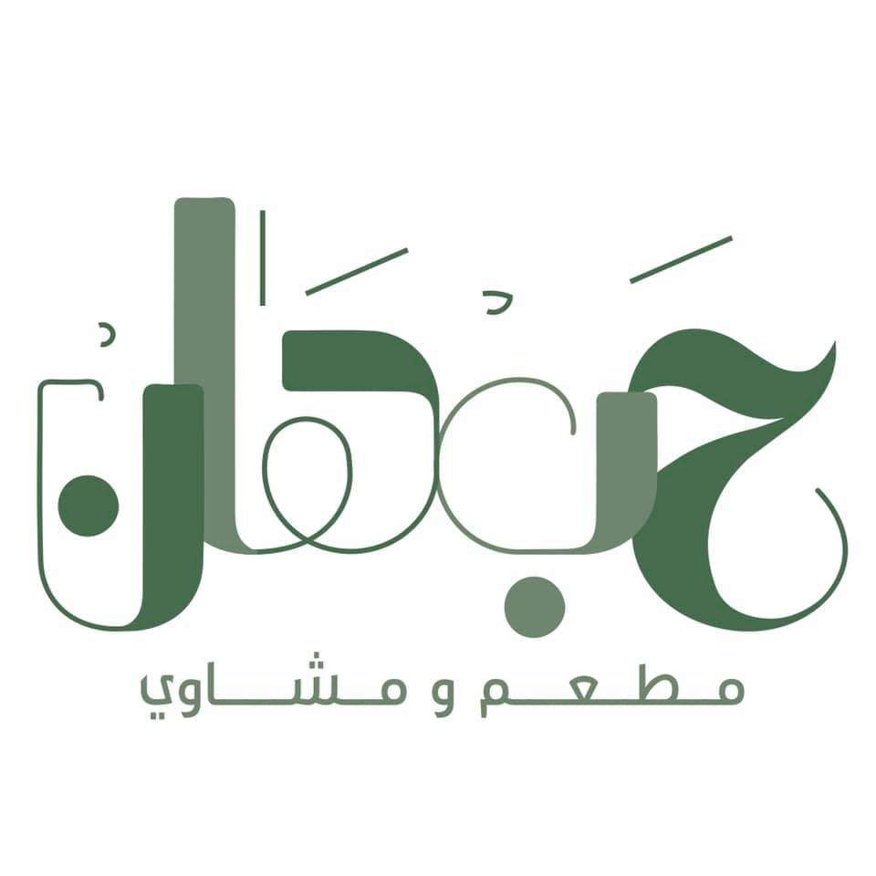 حبهان - بحري