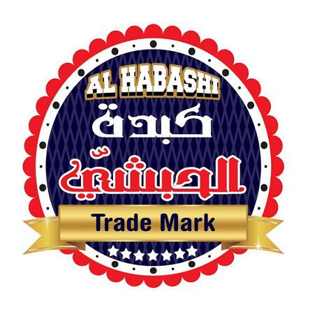 كبدة الحبشي - النصر