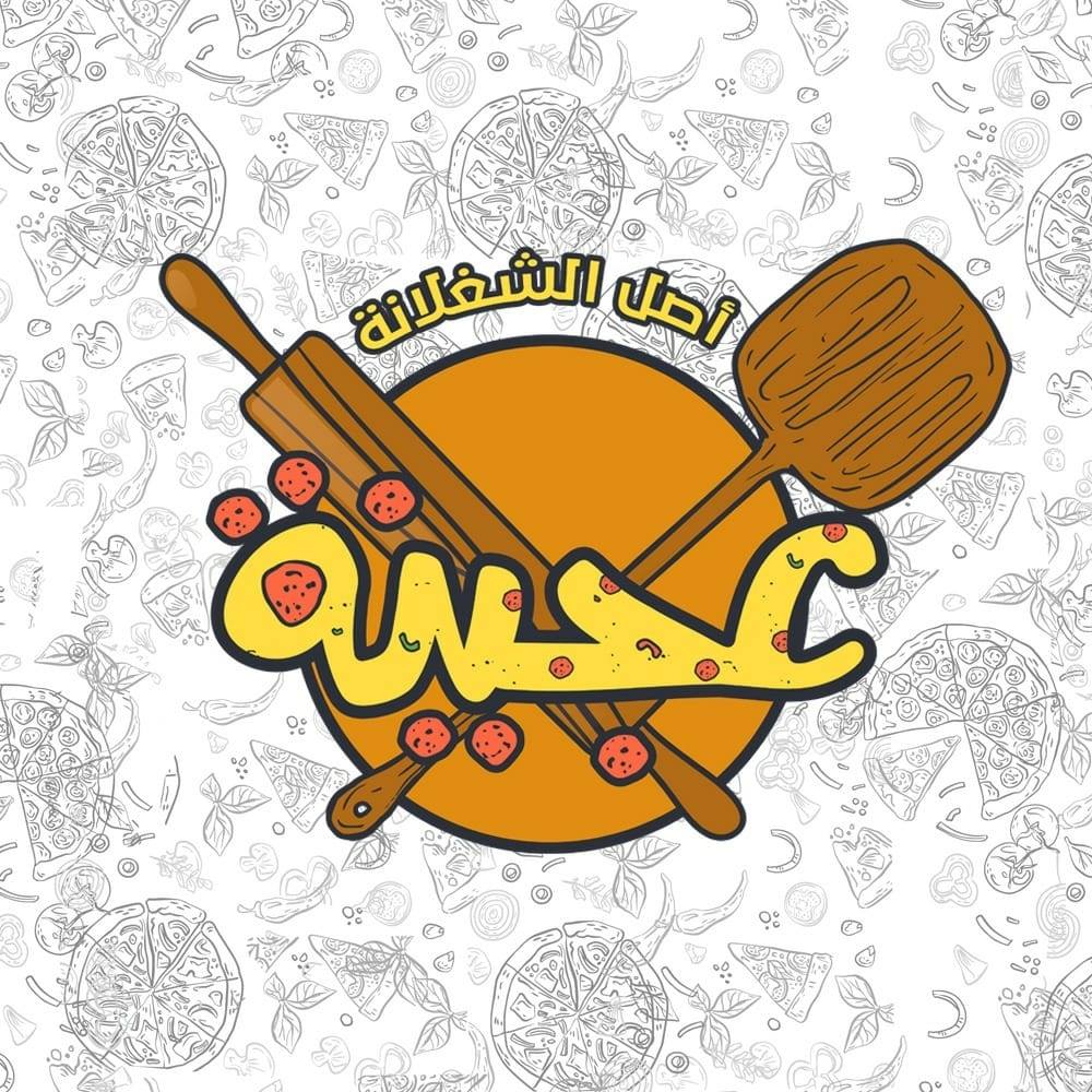 عجينة - الإبراهيمية