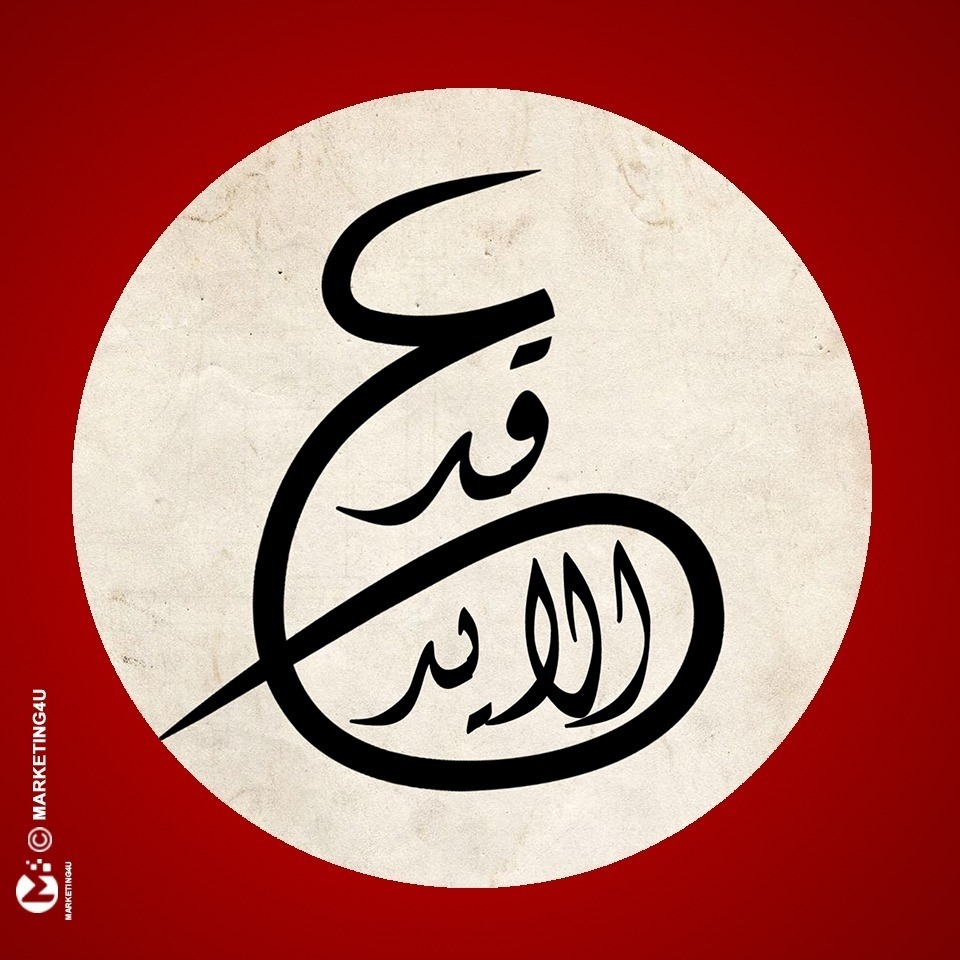 ع قد الايد - سموحة