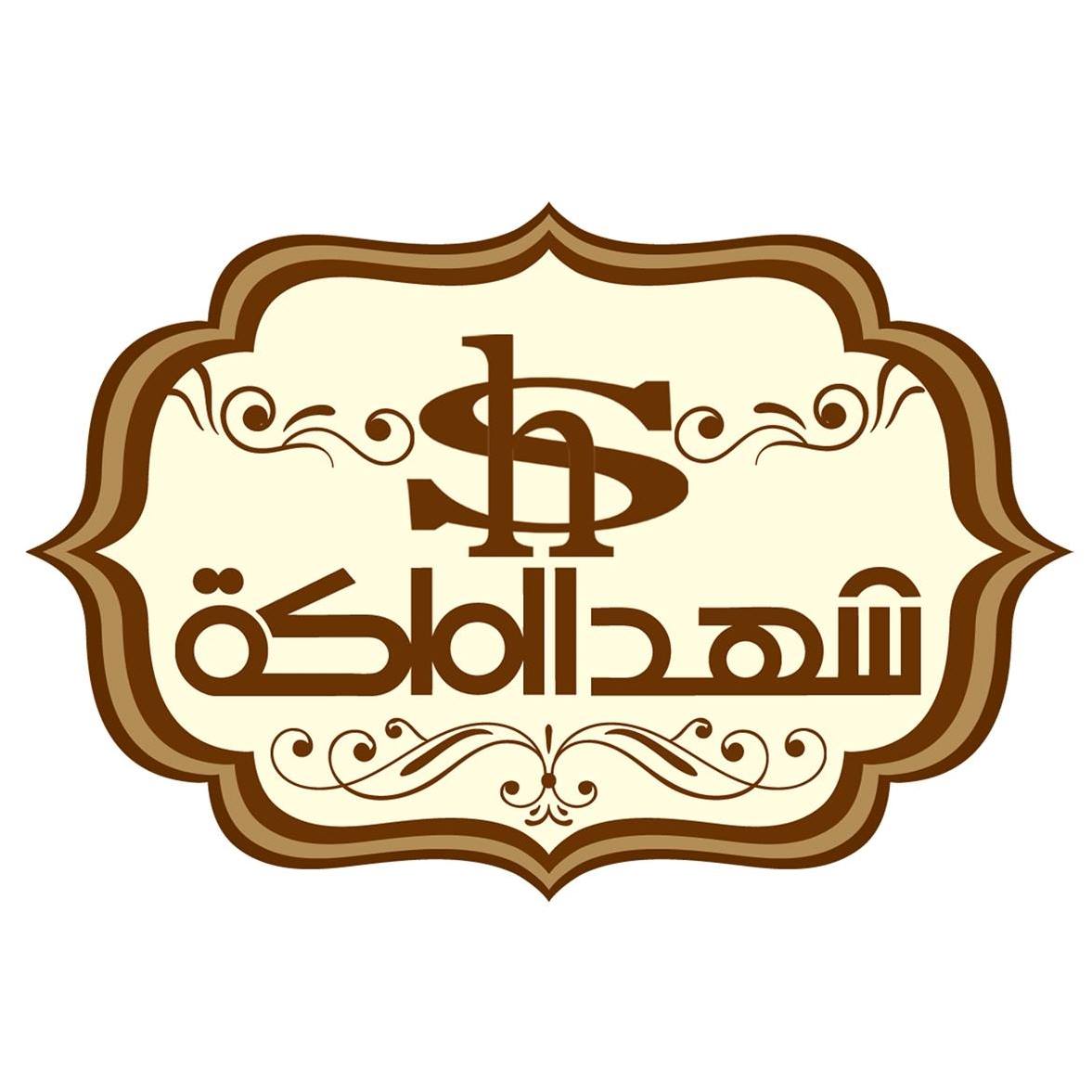 شهد الملكة - المندرة