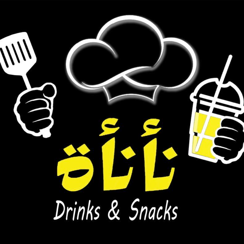 نأنأة  - سموحة