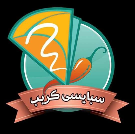 سبايسى كريب - ٦ أكتوبر