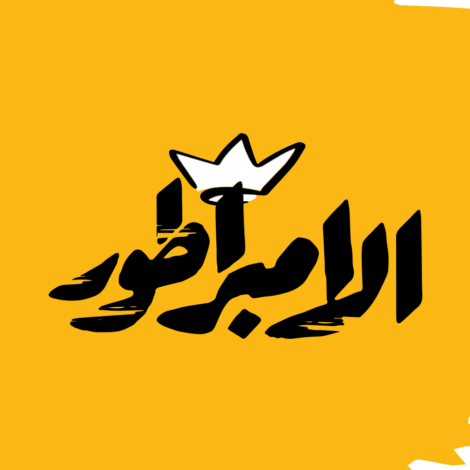 كشري الامبراطور - الكيت كات