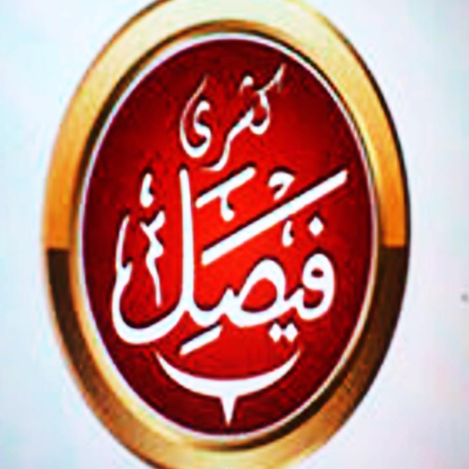 كشري فيصل - الهرم