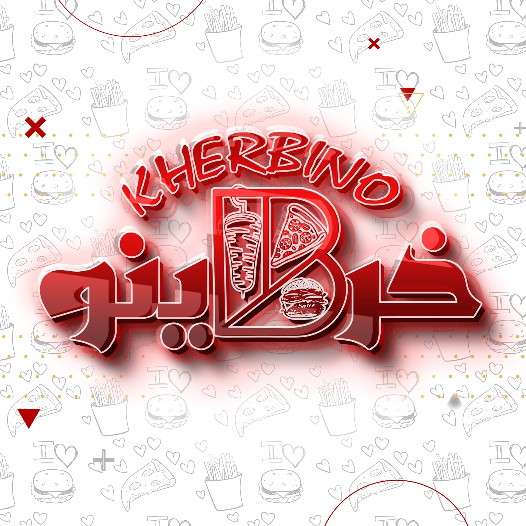 خربينو  - الهرم