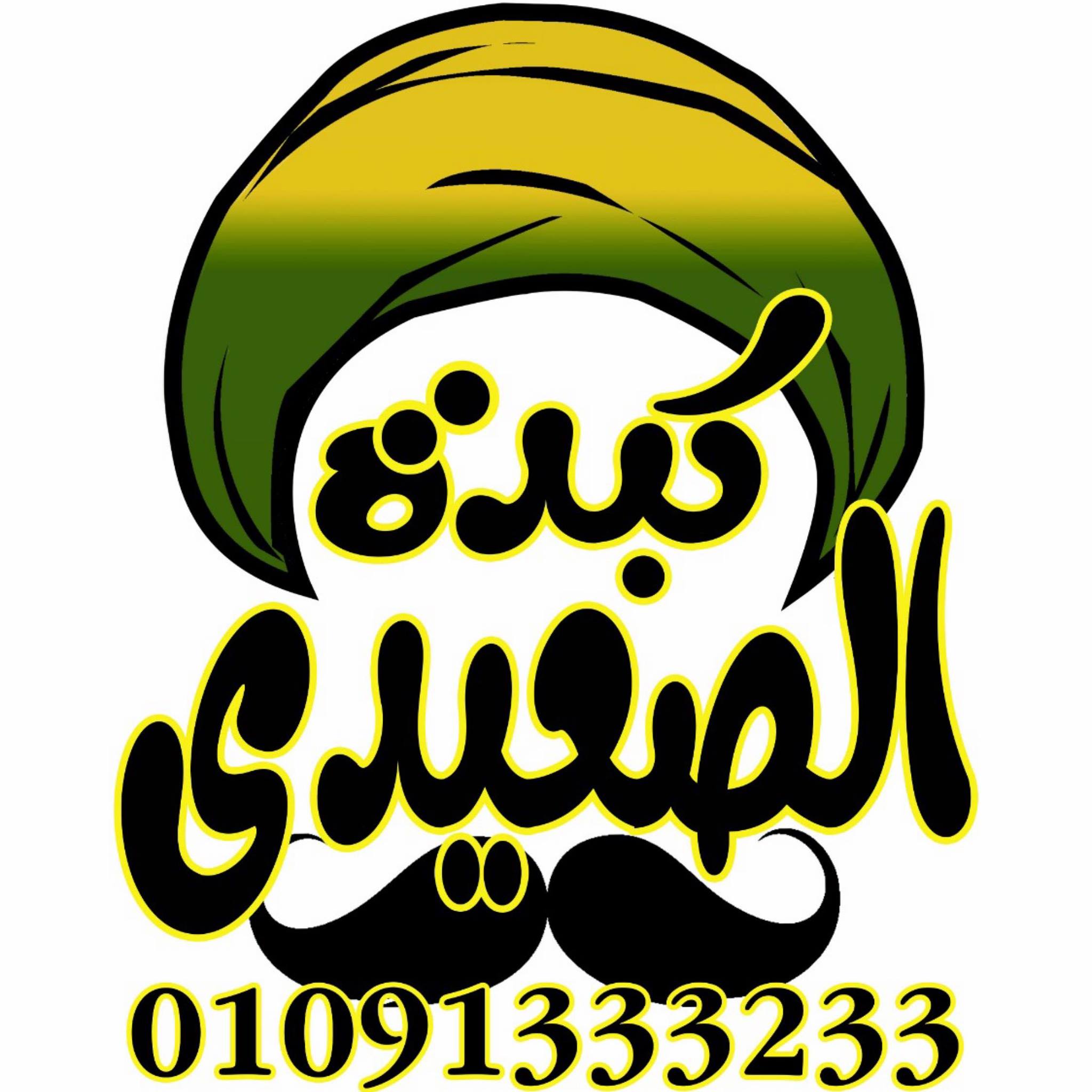 كبدة الصعيدي - الهرم