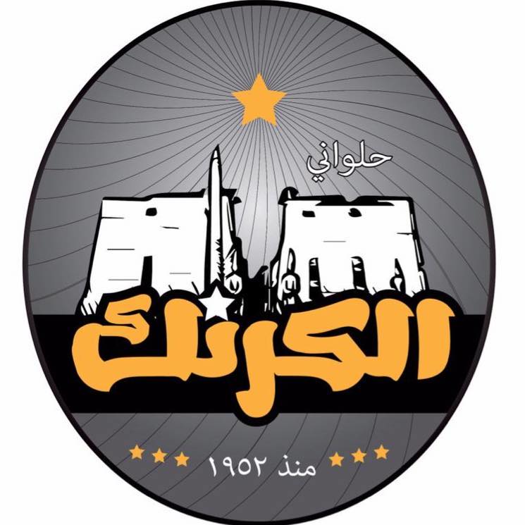 حلواني الكرنك - الهرم