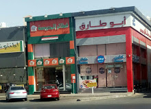 كشري ابو طارق  - هايبر وان