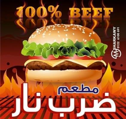 ضرب نار - الدقهلية