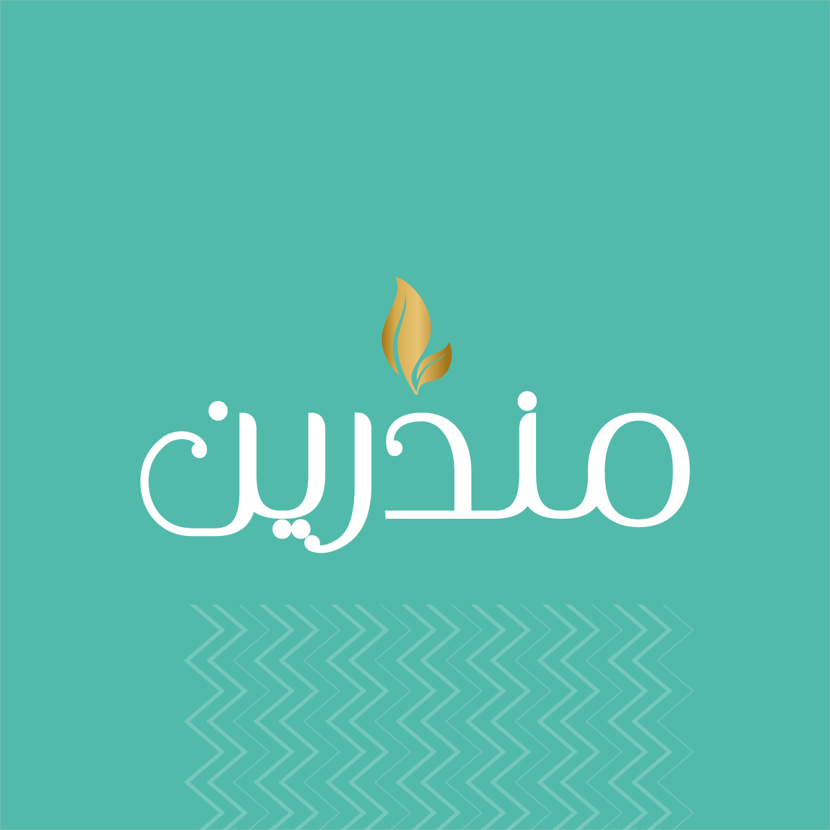 مندرين - الدوار الثامن