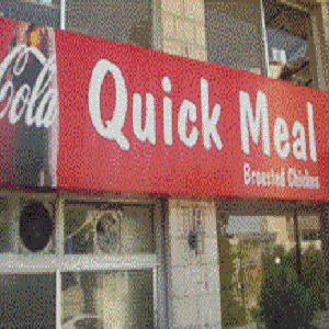 كويك ميل - الدوار الأول