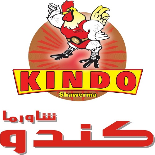 شاورما كندو - الهاشمي الشمالي