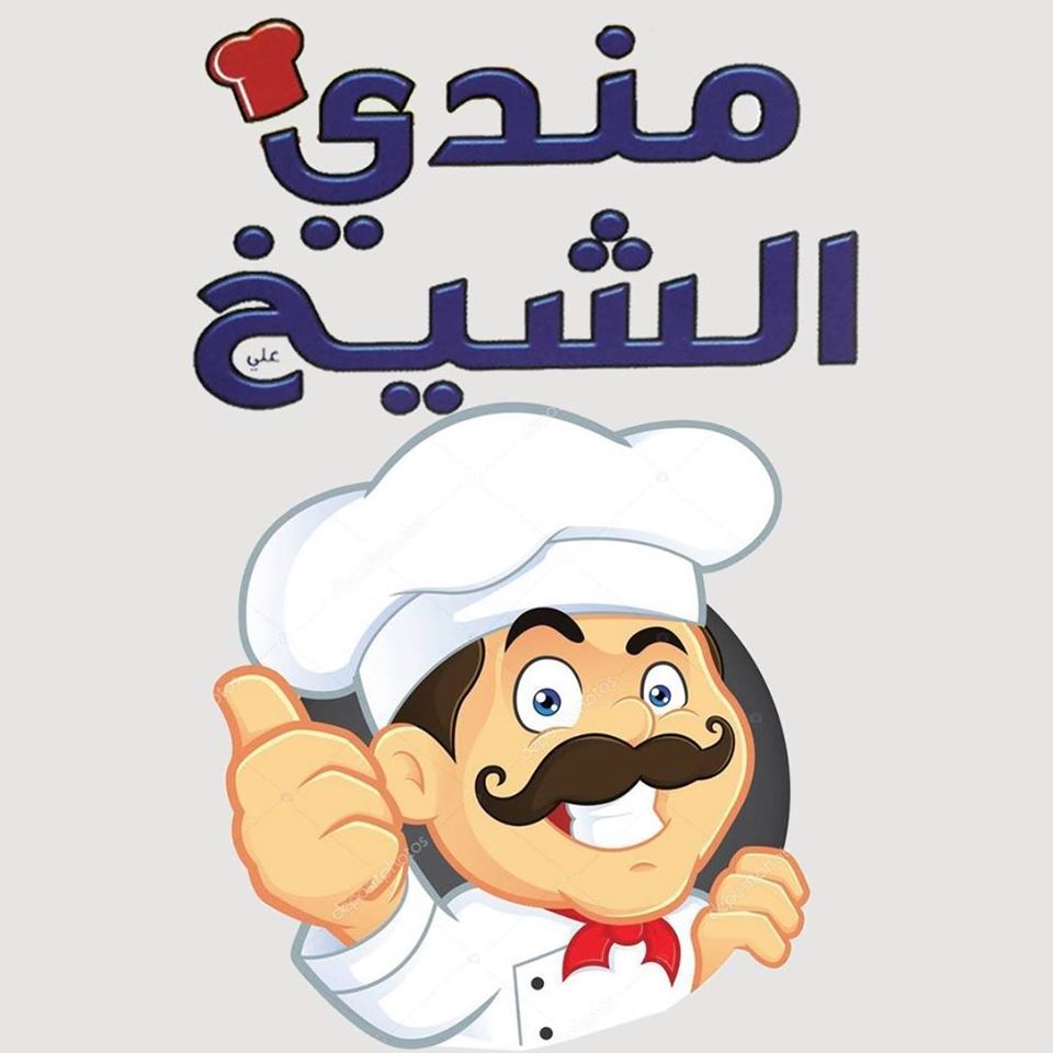 مندي الشيخ  - شارع الجامعة