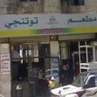 توتنجي - الوحدات