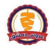 عروس دمشق - الاردن  - حي الاندلس