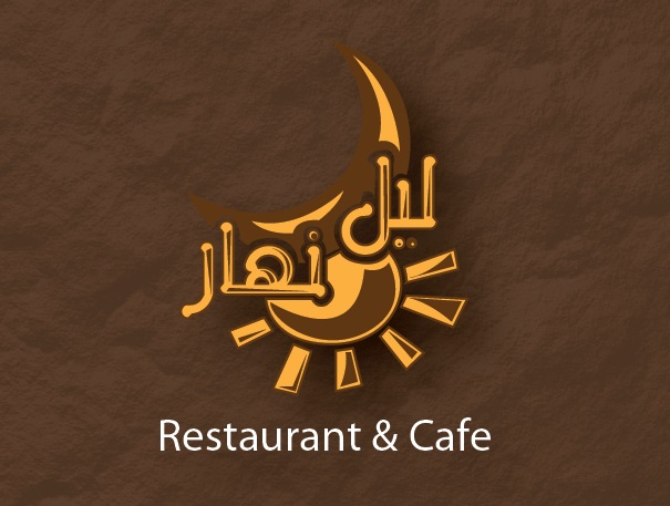 ليل نهار - شارع الملك عبد الله